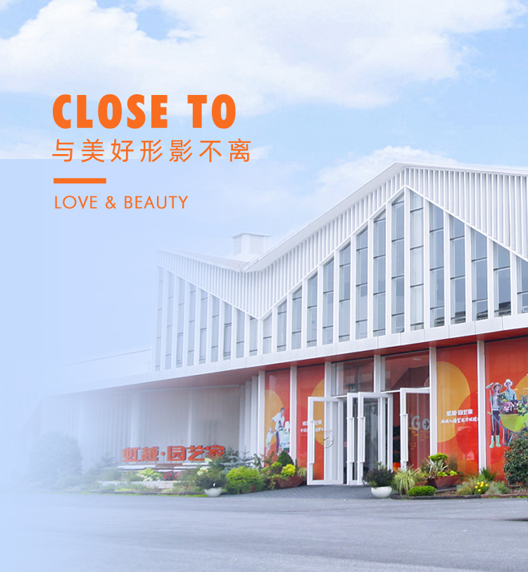 Garden Center-Hongyue Flower Co., Ltd.
