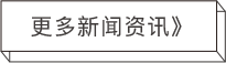 亚美国际·(中国区)有限公司官网