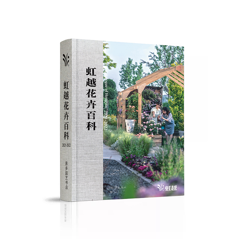 《亚美国际花卉百科》