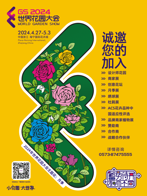 天下花园大会-专业效劳-亚美国际