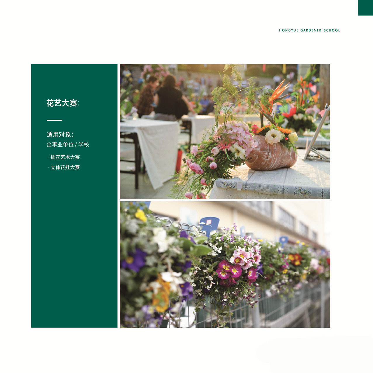 课程模？-定制班-园丁学院-专业效劳-亚美国际