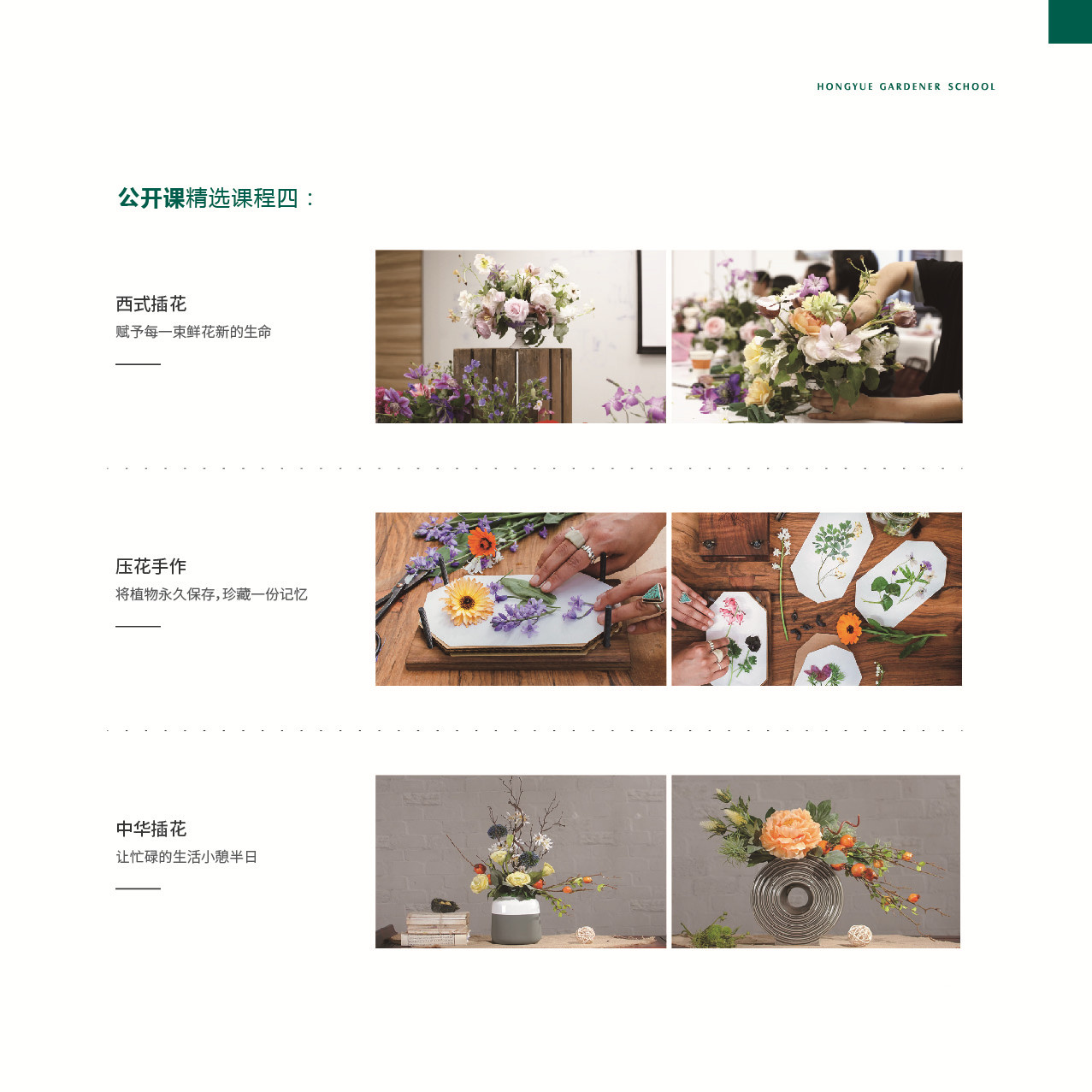 课程模？-果真课-园丁学院-专业效劳-亚美国际