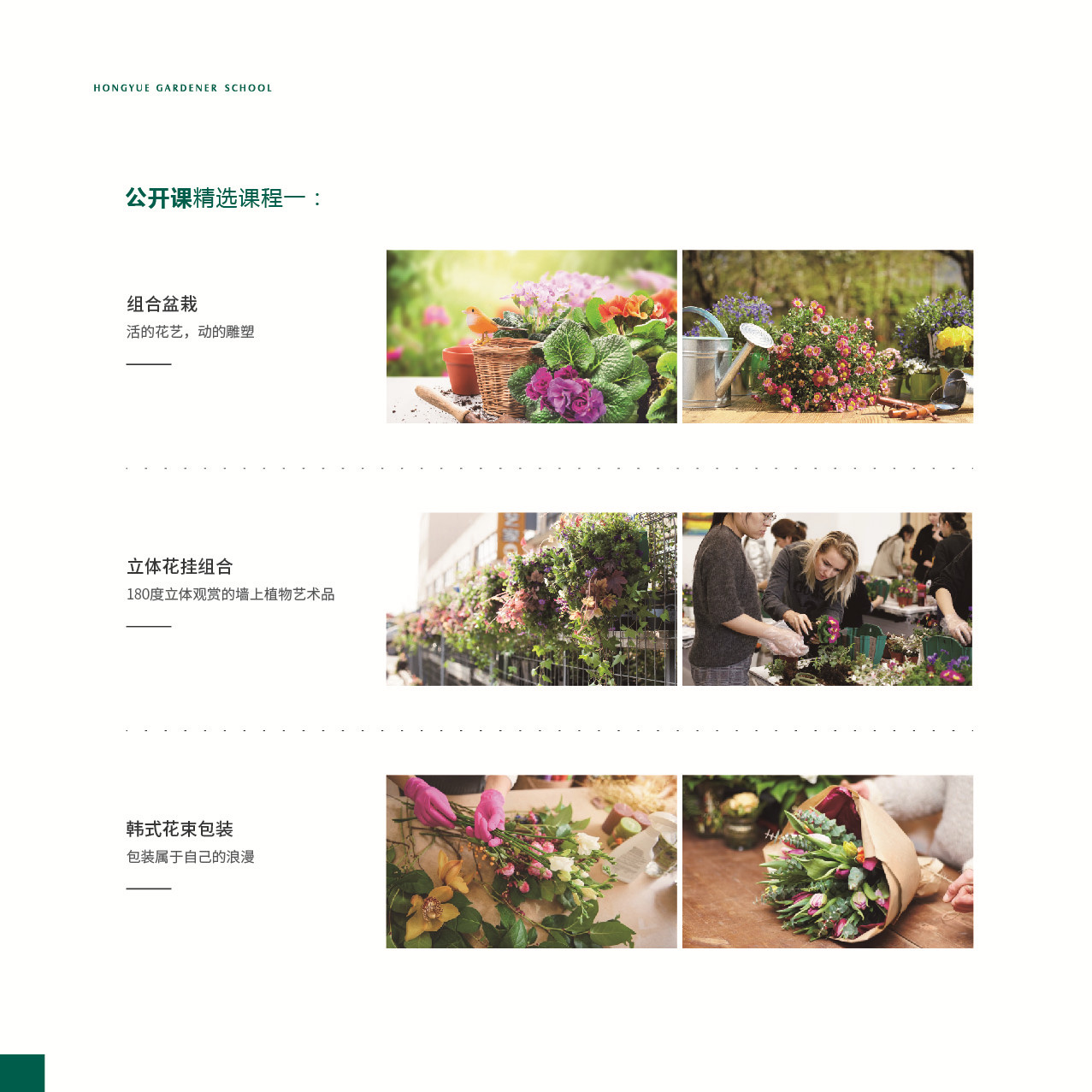 课程模？-果真课-园丁学院-专业效劳-亚美国际