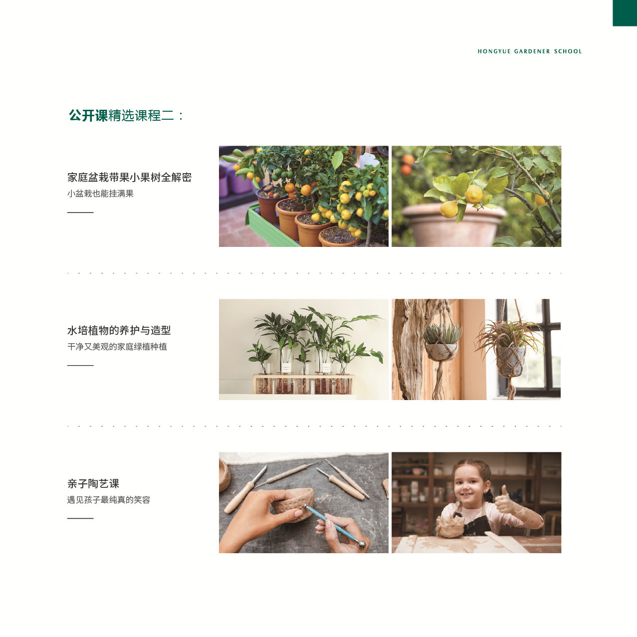 课程模？-果真课-园丁学院-专业效劳-亚美国际