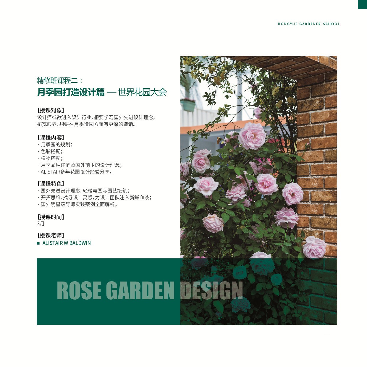 课程？？？-精修班-园丁学院-专业效劳-亚美国际