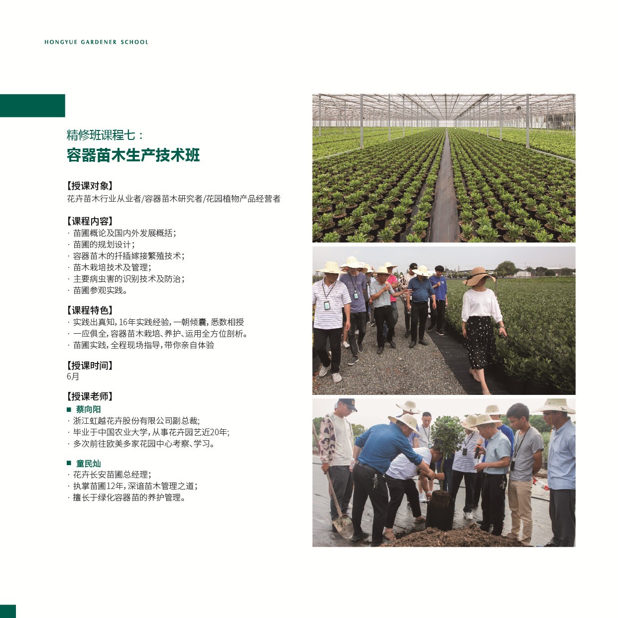 课程？？？-精修班-园丁学院-专业效劳-亚美国际